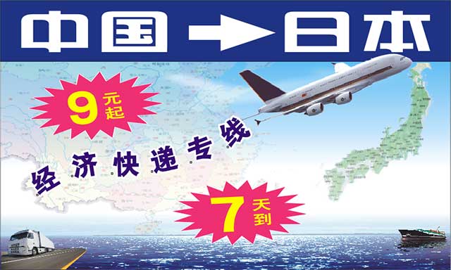 日本海運/日本快船