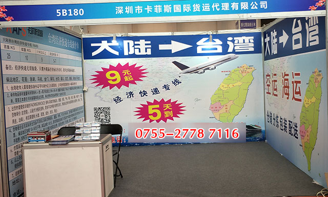 現在什么快遞可以發臺灣