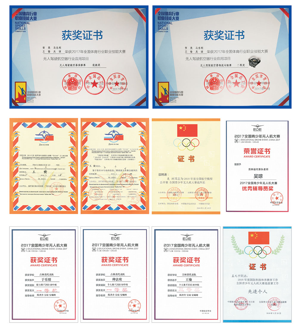 龍航無人機宣傳冊20191016_頁面_07.jpg