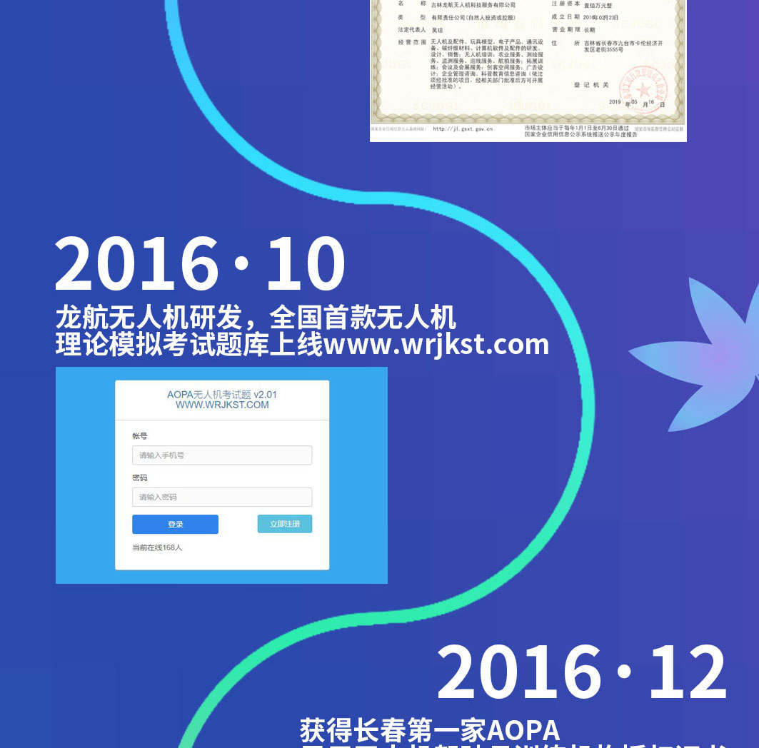 公司發展歷程_02.jpg