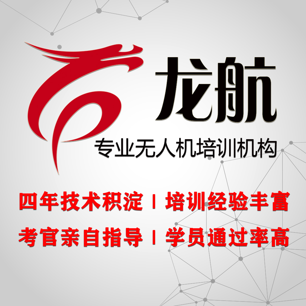 龍航標(biāo)志.jpg