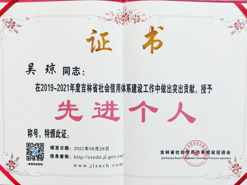 信促會先進個人.jpg