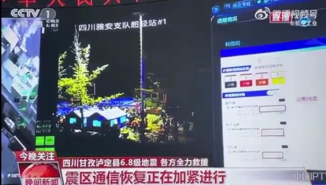 無(wú)人機(jī)“翼龍”抵達(dá)地震災(zāi)區(qū)