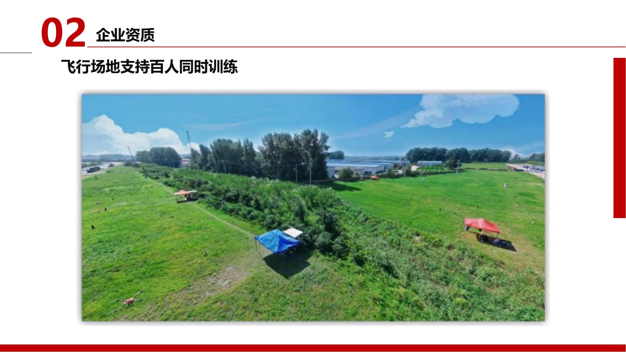 2024龍航無人機(jī)簡介第3版_12.jpg