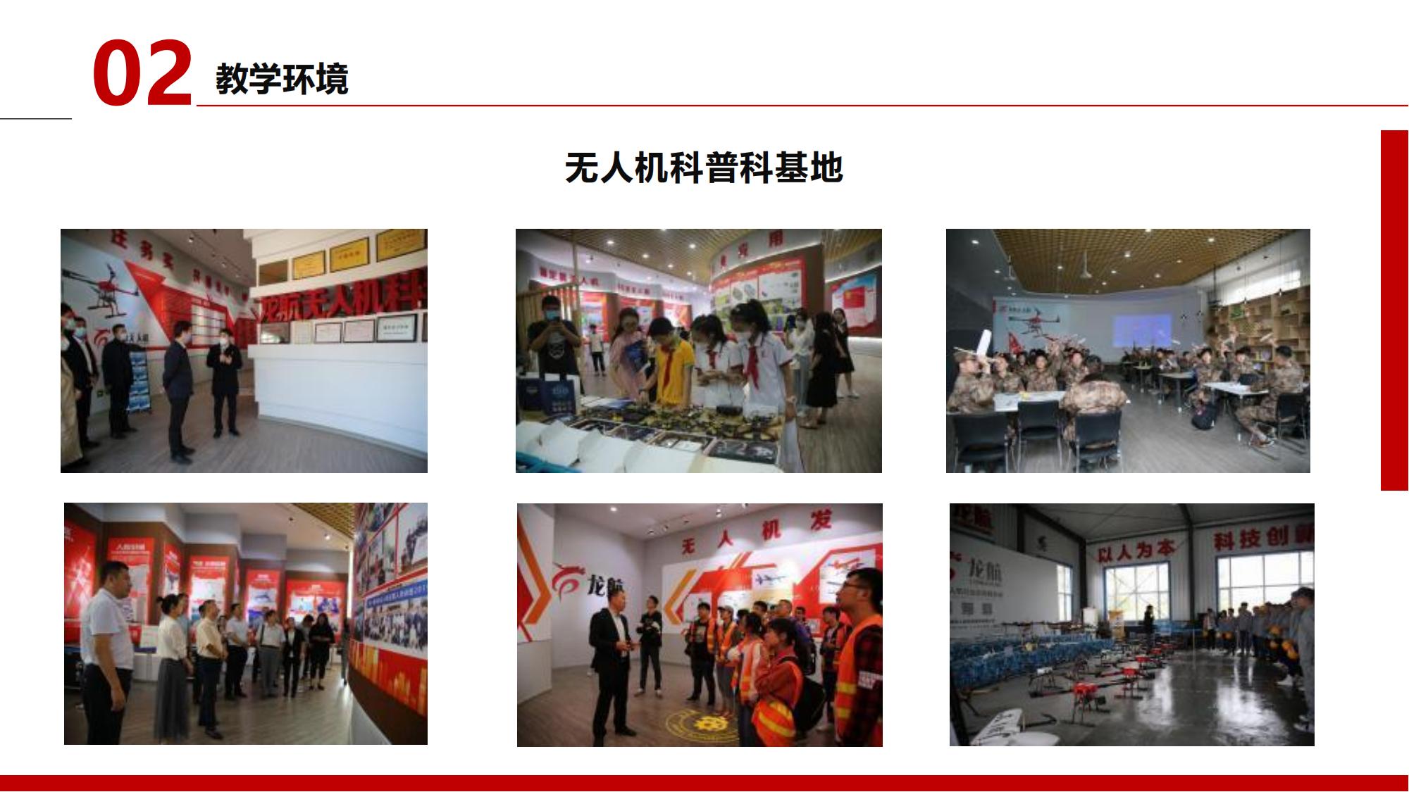 2024龍航無人機(jī)簡介第3版_16.jpg