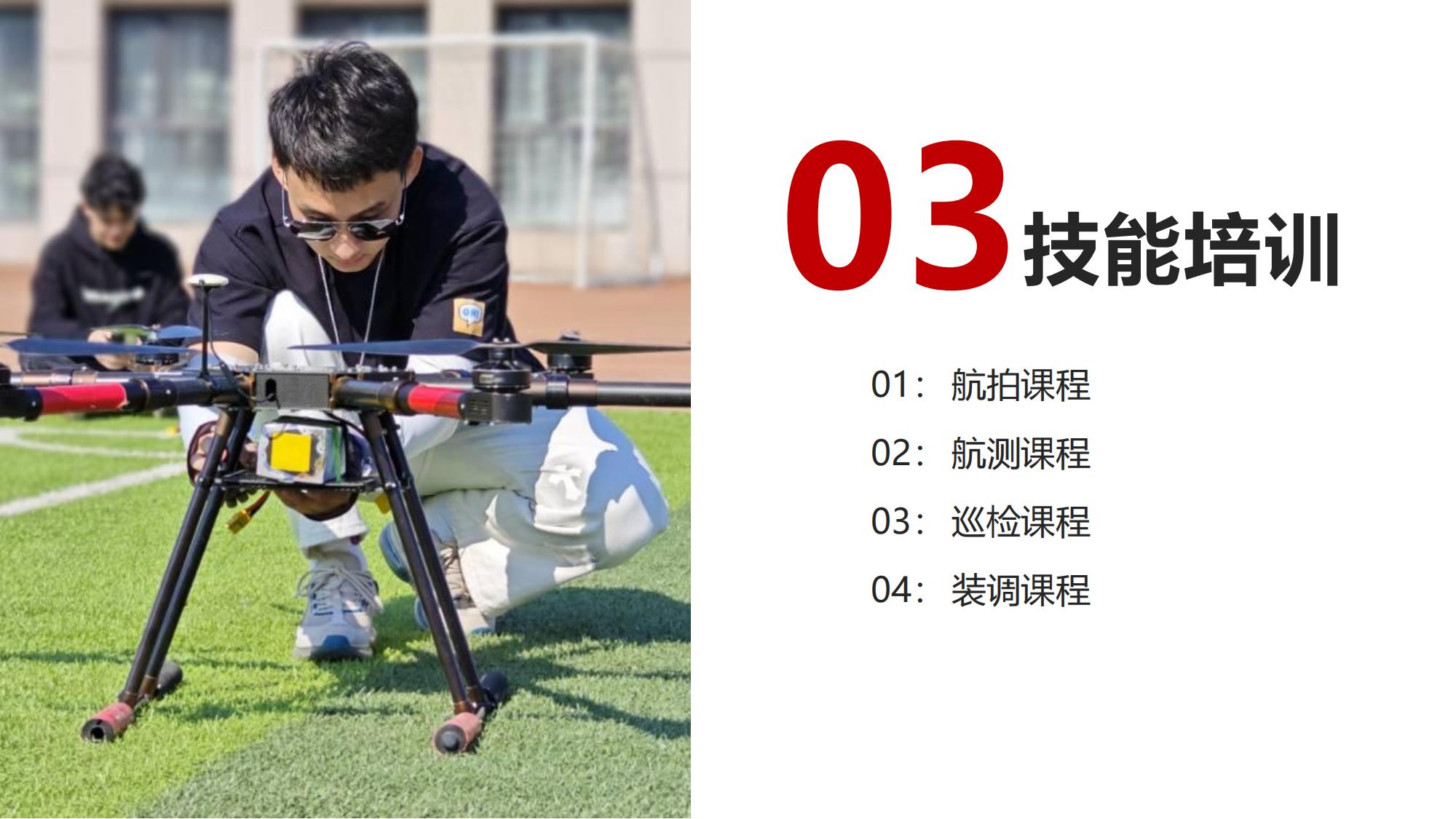 2024龍航無人機(jī)簡介第3版_17.jpg