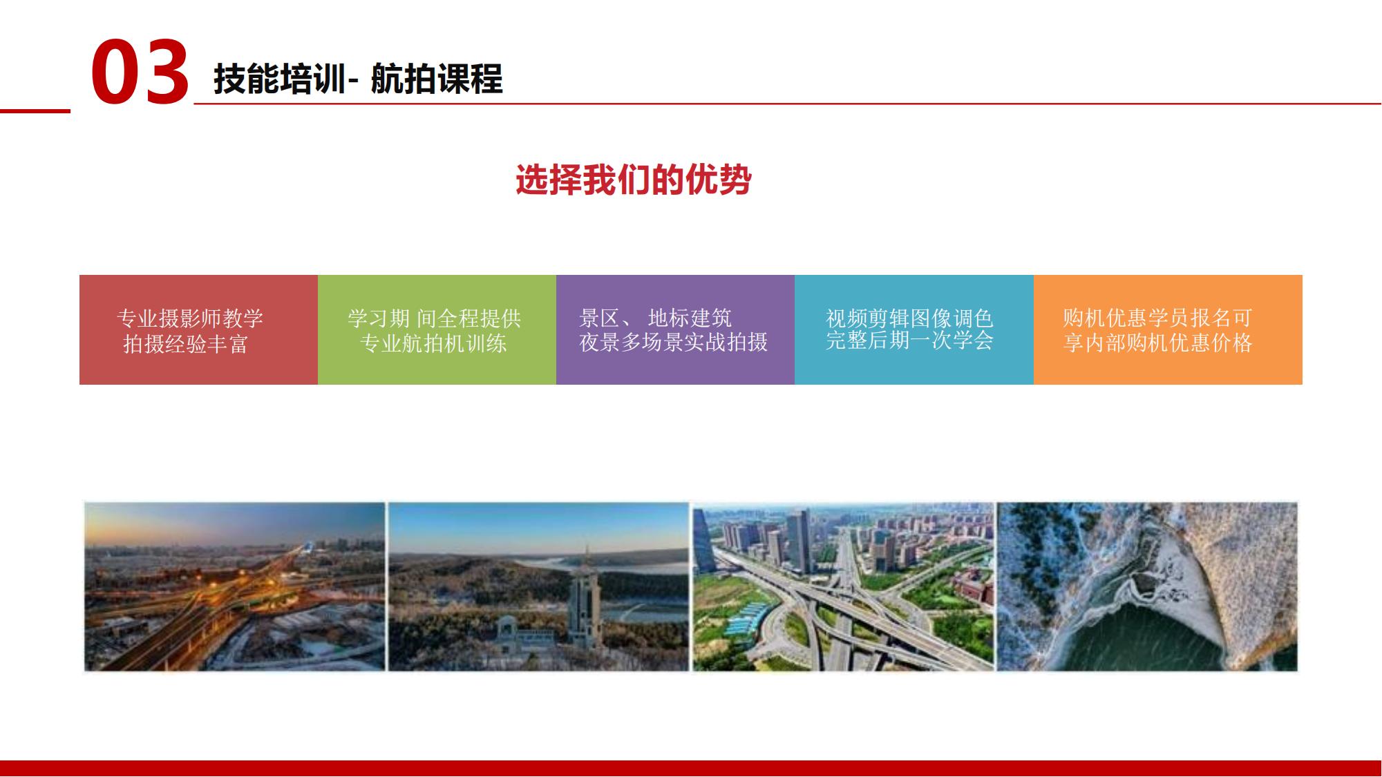 2024龍航無人機(jī)簡介第3版_19.jpg