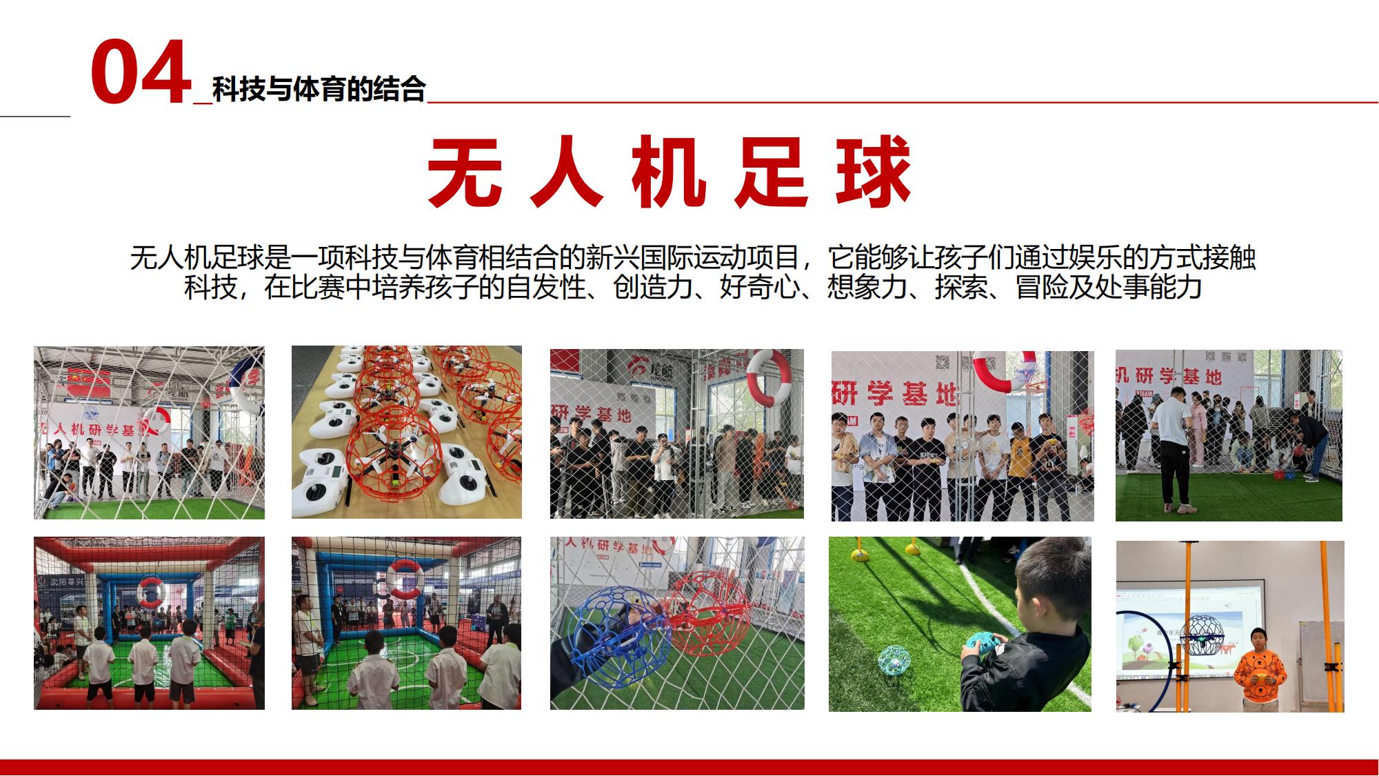 2024龍航無人機(jī)簡介第3版_36.jpg