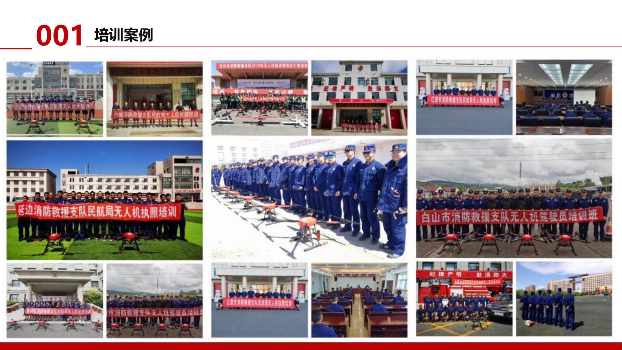 2024龍航無人機(jī)簡介第3版_38.jpg