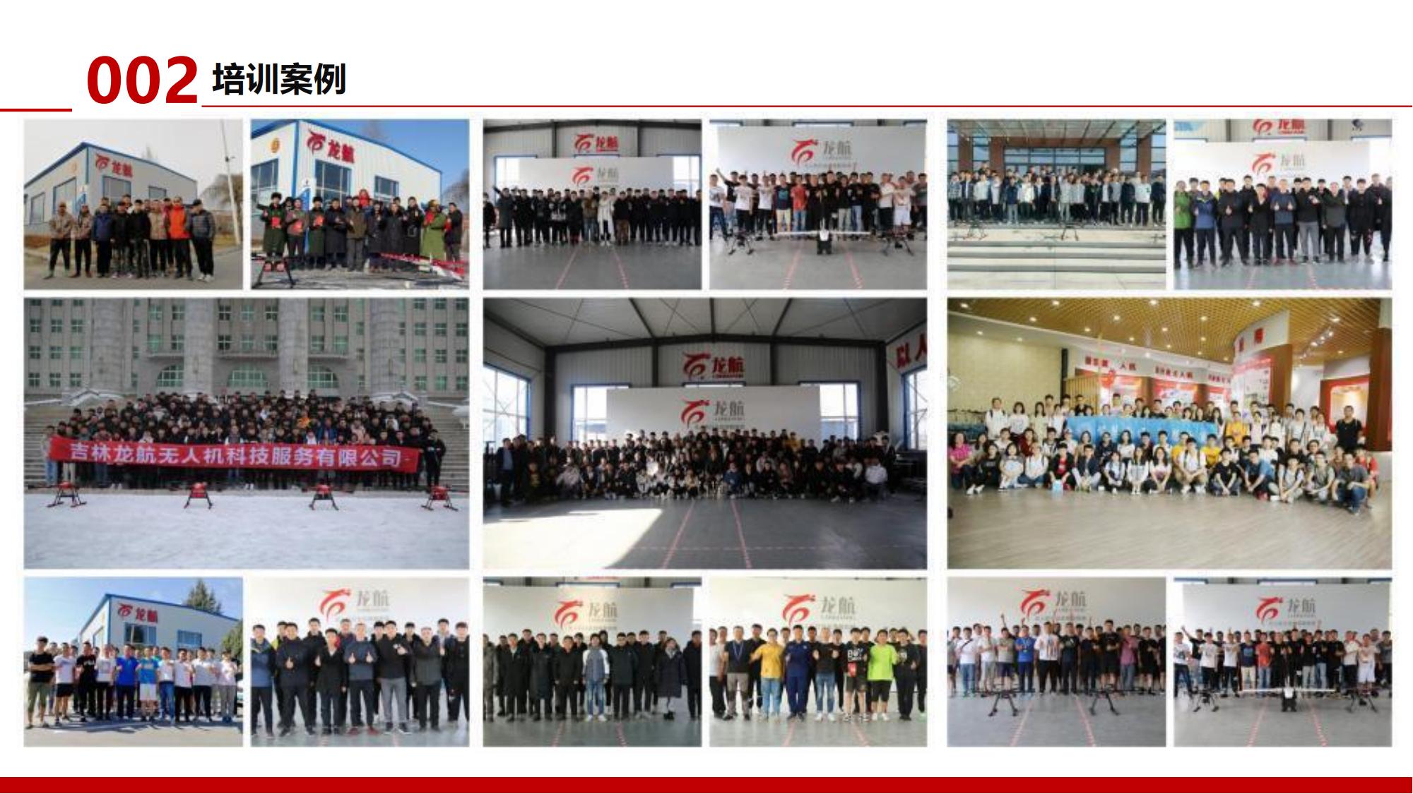 2024龍航無人機(jī)簡介第3版_39.jpg
