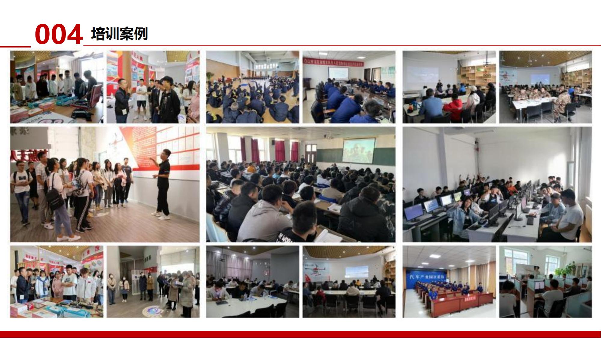2024龍航無人機(jī)簡介第3版_41.jpg