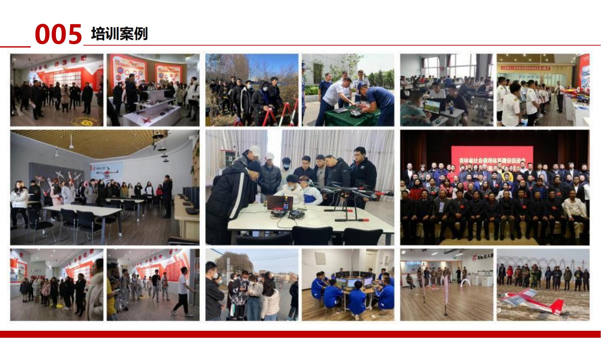 2024龍航無人機(jī)簡介第3版_42.jpg