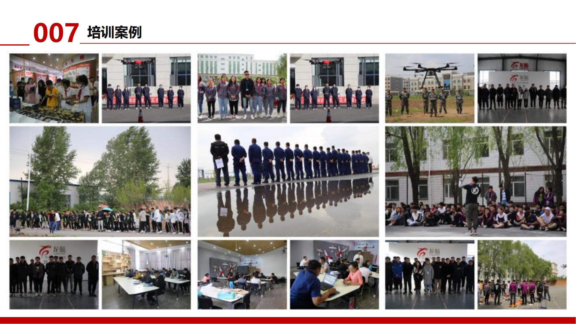 2024龍航無人機(jī)簡介第3版_44.jpg